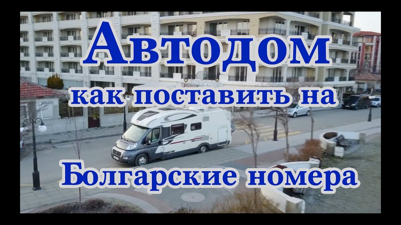 Автомобильные номера турции фото