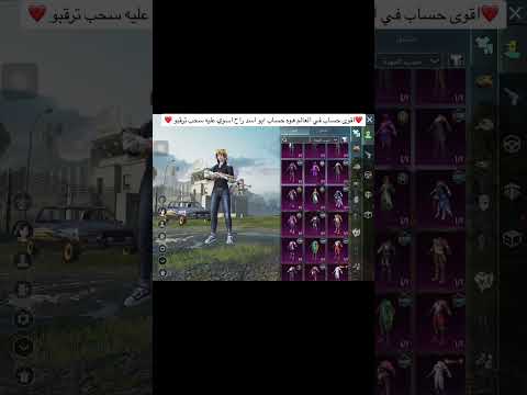 اقوى حساب في العالم هوه حساب ابو اسد راح اسوي عليه سحب ترقبو