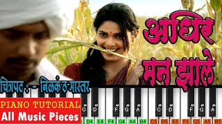 Video thumbnail of "अधिर मन झाले  | Adhir Man Jhale Piano Tutorial | Shreya Ghoshal | Ajay Atul | Nilkanth Mastar"