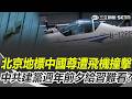 國際事件
