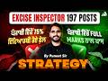 Excise Inspector Exam 2026 | Excise Inspector 197 Posts | Strategy | By Puneet Sir