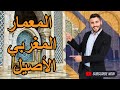 وتائقي عن المعمار المغربي الأصيل و التراث المغربي و الحرف التقليدية المغربية الزليج المغربي