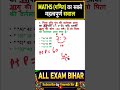 99% Students Ho Gaye Fail 😨 Kya Aap Is Viral Maths Question Ka Answer De Sakte Ho? 🔥 #maths