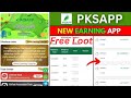 How to Create Account PKSAPP Free website/ How to withdraw PKSAPP website/ @ahyoutubee #earrings