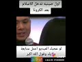 فتاة صينية تدخلا اسلام
