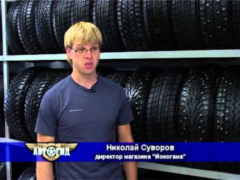 Шины Yokohama Ice Guard iG35, Yokohama Ice Guard IG30, Nokian Hakkapeliitta 7 и Hakkapeliitta R