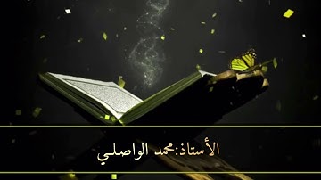 سورة الجن و المزمل و المدثر