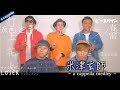 米津玄師メドレー【アカペラメドレー】