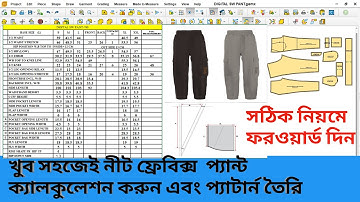 Pant Pattern Making Formula | Gemini Pattern Design | Knit Fabric Pant pattern design Part-01