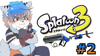 【Splatoon3】雑談しながらゆる～～く【VTuber／秋嶋すぅい】
