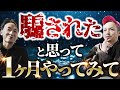 【騙されたと思って1ヶ月やってみて】インドの聖者から教わった人生や運命が激変する習慣【引き寄せ】【苦しみの解放】
