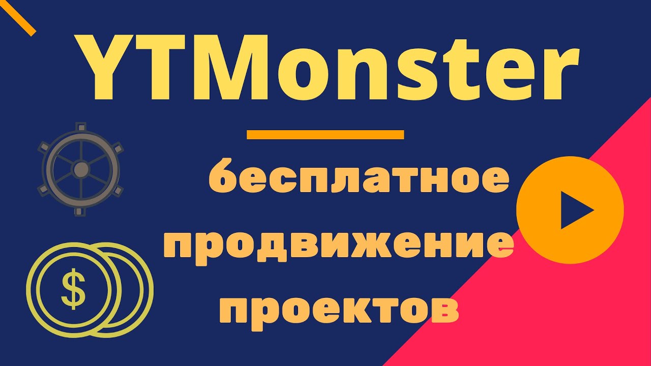 бесплатное продвижение товара бесплатное продвижение товара
