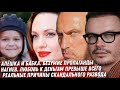 УВОЛЬНЕНИЕ НАГИЕВА. ПРИЧИНЫ РАЗВОДА ДЖОЛИ ПИТТ. В ШОУБИЗЕ ВСЕ ЛГБТ. STARS COFEE. BALENCIAGA. АЛЁШКА