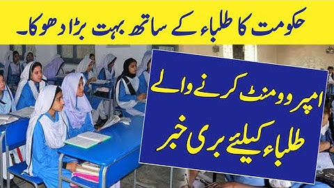 Bad News For Improvers | 9th-10th Class 11th-12th Class Students | Breaking News