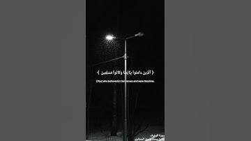 #سورة الزخرف، القارئ محمد صديق المنشاوي