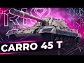 Никому не рассказывай, чем мы тут занимаемся • Carro 45 t WOT