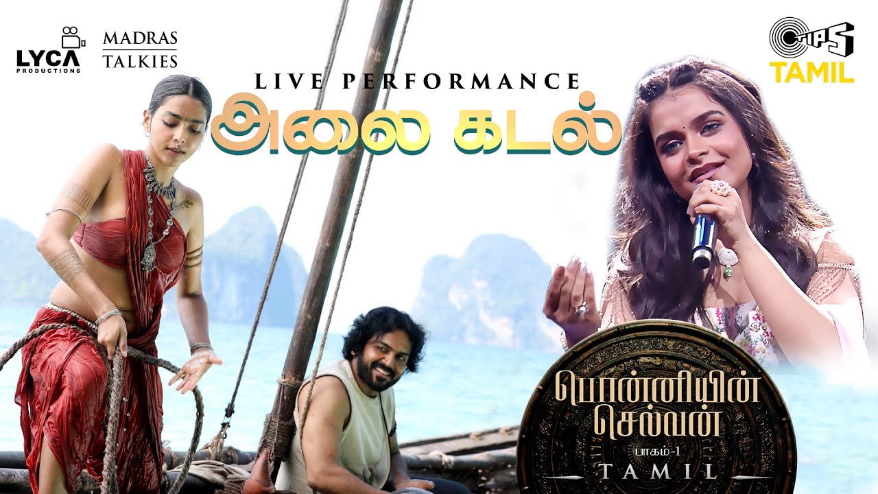 Alaikadal   Live Performance  PS1 Tamil  AR Rahman  Mani Ratnam  Antara Nandy  Tamil Songs New