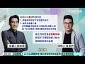 黃暐瀚喻「洋流」崛起如「韓流」　沈伯洋：會參考民調｜華視新聞 20260919 @CtsTw