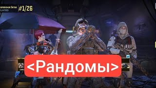 Рандомный сквад довел до топ 1 | Call of duty mobile