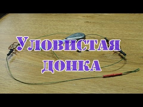 Уловистая донная снасть две пружинки. Совет начинающим рыбакам.