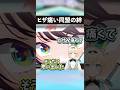 【ヒザ痛かった】撮影を頑張ったスバルといろは【ホロライブ切り抜き】 #ホロライブ #大空スバル #風真いろは