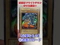 遊戯王フライドチキンの作り方講座 #shorts