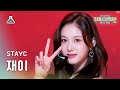 [가요대제전]STAYC J–Bubble(스테이씨 재이 - 버블)FanCam| MBC Music Festival | MBC231231방송