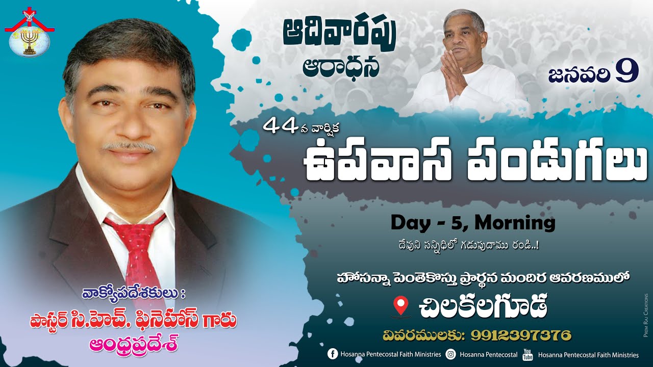 Fasting Festivals 2022  || Live || SUNDAY SERVICE ||  Pastor. Phinehas | HPFM | Day 5 | 9 Jan 2022