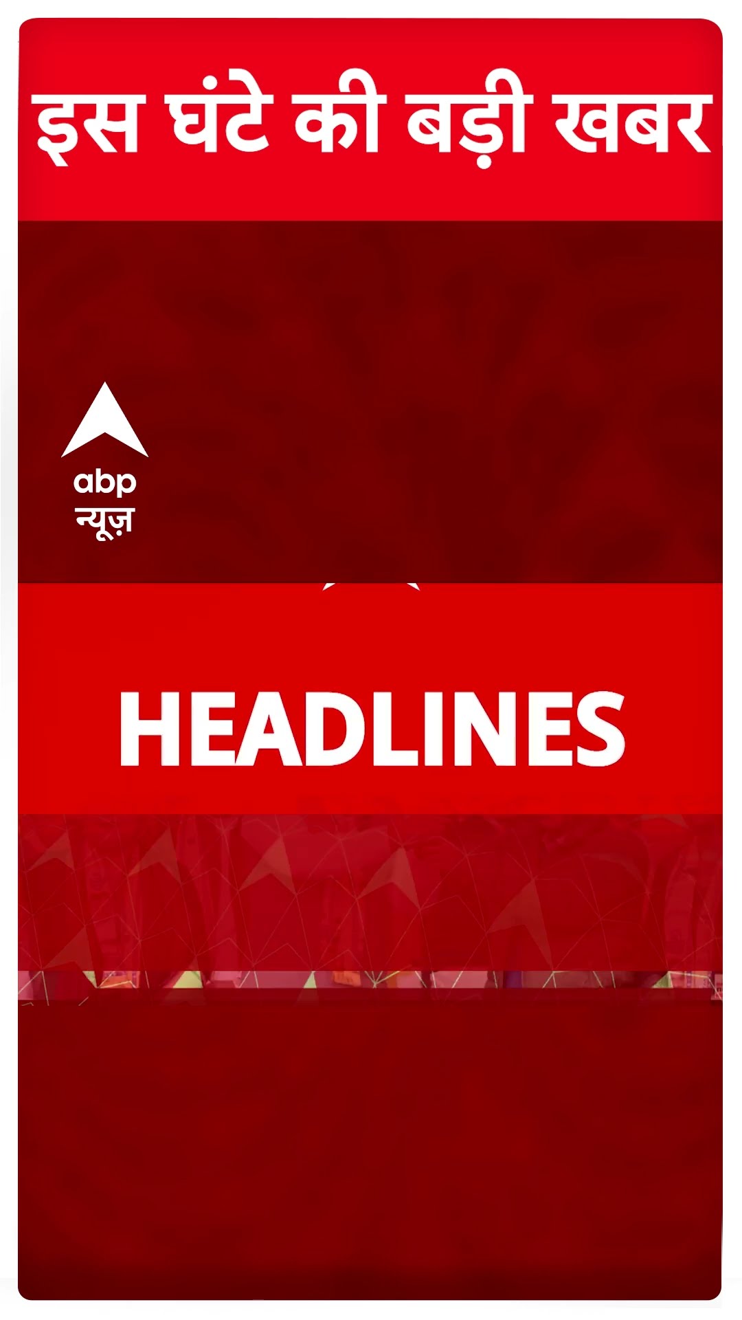 Top Headlines : देखिए आज दिनभर की बड़ी खबरें । Bihar News । Saif Ali Khan