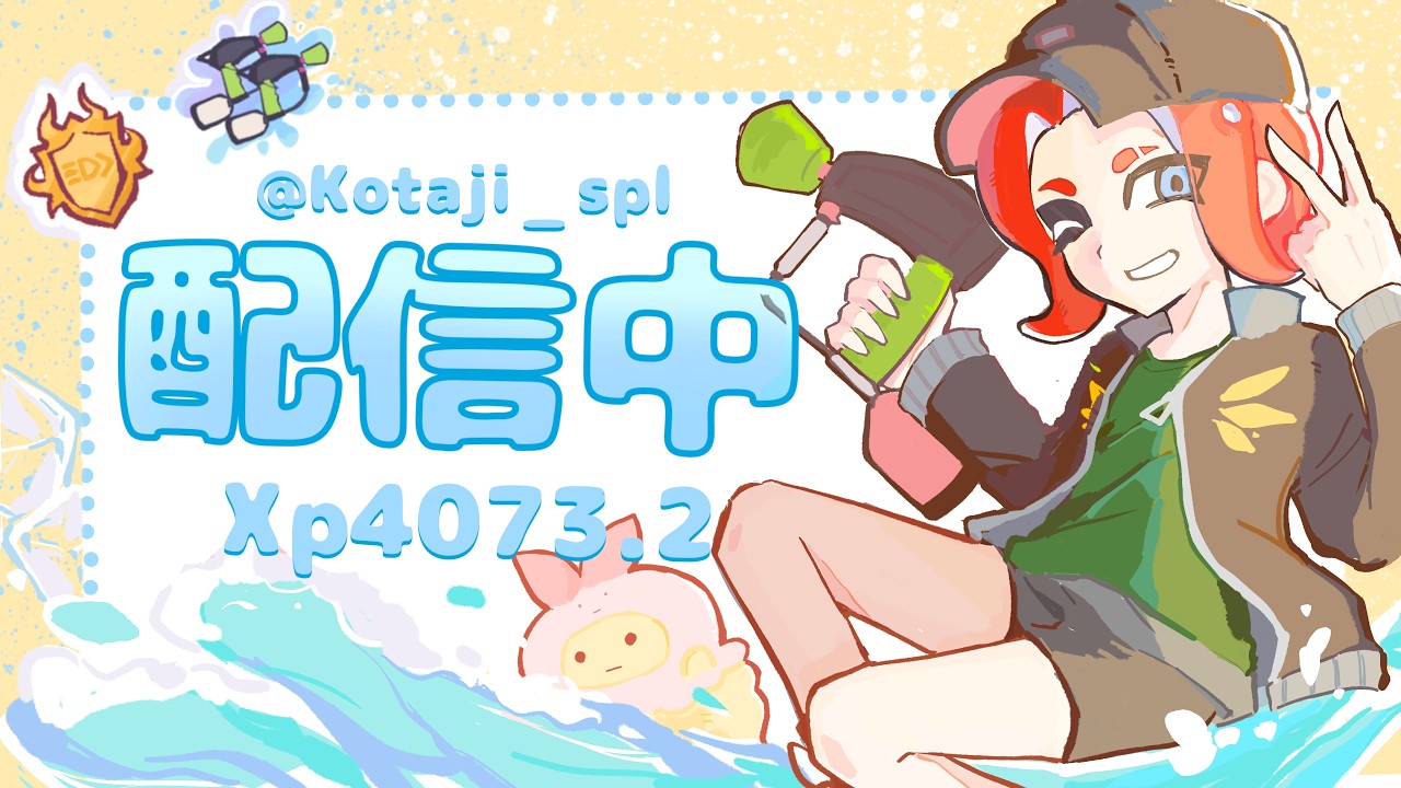 マニュヤグラ 3322 2位～【XP4000】【スプラトゥーン3】 - YouTube