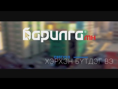 Видео: Баарыг бааранд хэрхэн бэхлэх вэ? Үүнийг хэрхэн уртын дагуу бэхлэх вэ? Булан дахь холболтын сонголтууд. Барилга угсралтын явцад үүнийг хэрхэн яаж барих вэ?