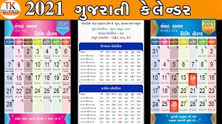 Gujarati Calendar 2021   ગુજરાતી કેલેન્ડર 2021   ગુજરાતી પંચાંગ   ગુજરાતી જન્માક્ષર 2021 screenshot 1