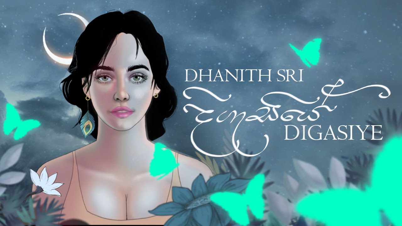 DHANITH SRI   DIGASIYE    Official Lyric Video  Album ALOKAWARSHA