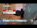 公共空間的治安問題