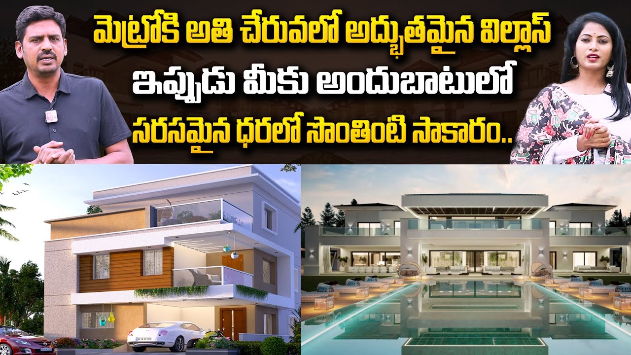 APR Group Crystal Villas In Vanasthalipuram | Best Villas In Hyderabad | SumanTV Money Wallet