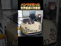 ベンツが作った世界最速の市販車