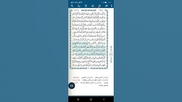 سورة آل عمران اية(١٤)