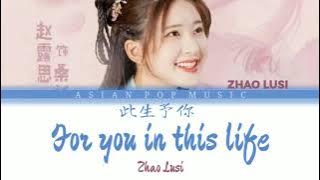 For you in this life-Zhao Lusi|A Female Student Arrives at the Imperial College OST|ENG/PIN LYRICS