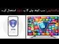 vpn download karne ka tarika | how to download best vpn for android 2024