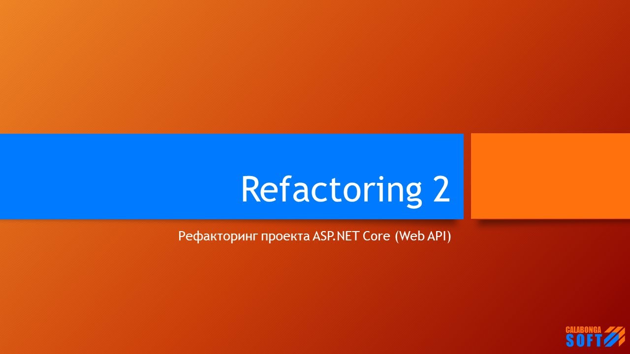 Рефакторинг по просьбе 2 - YouTube