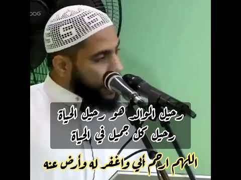 رحيل الوالد هو رحيل الحياة رحيل كل جميل في الحياة اللهم ارحم أبي واغفر له وأرض عنه