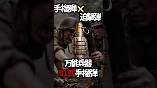 日本陸軍 擲弾筒手 太平洋戦線 mqdefault.jpg
