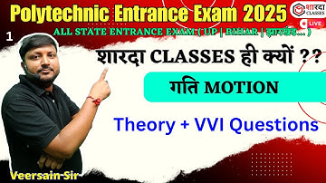 Physics | गति (Motion) Polytechnic Entrance Exam 2025 | Complete Theory  + VVI  Questions | Sharda