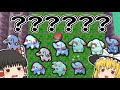 【ポケモンDP】どれが色違いなのかわかりません【ゆっくり実況】【色違いポケモン】