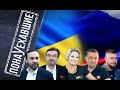 ПОНАУЕХАВШИЕ. Русские эмигранты в Украине – от политических до романтических