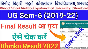 Bbmku UG Sem-6 (2019-22)|| फाइनल रिजल्ट जारी हो गया|| ऐसे चेक करें अपना रिजल्ट