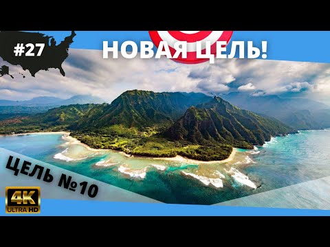 Video: 10 Skäl Till Varför Du ALDRIG Ska Resa Till Hawaii - Matador