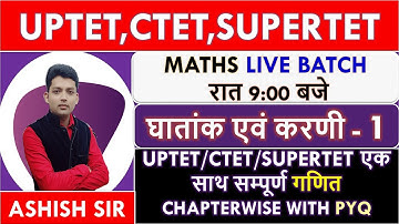 SUPERTET CTET UPTET MATHS 2024/गणित /घातांक एवं करणी  part 1/ SURDS AND INDICES/ stet, ctet