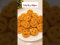 الوجوه الضاحكة بطاطس مقرمشة من بره وطرية ولذيذة جدا من جوه مطبخينو وصفات اكسبلور البطاطس المقلية 
