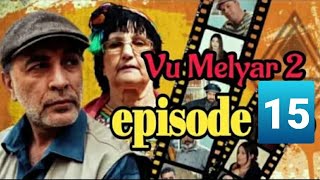 Vu melyar 2 - épisode 15 - FIN  بومليار 2 الحلقة 15